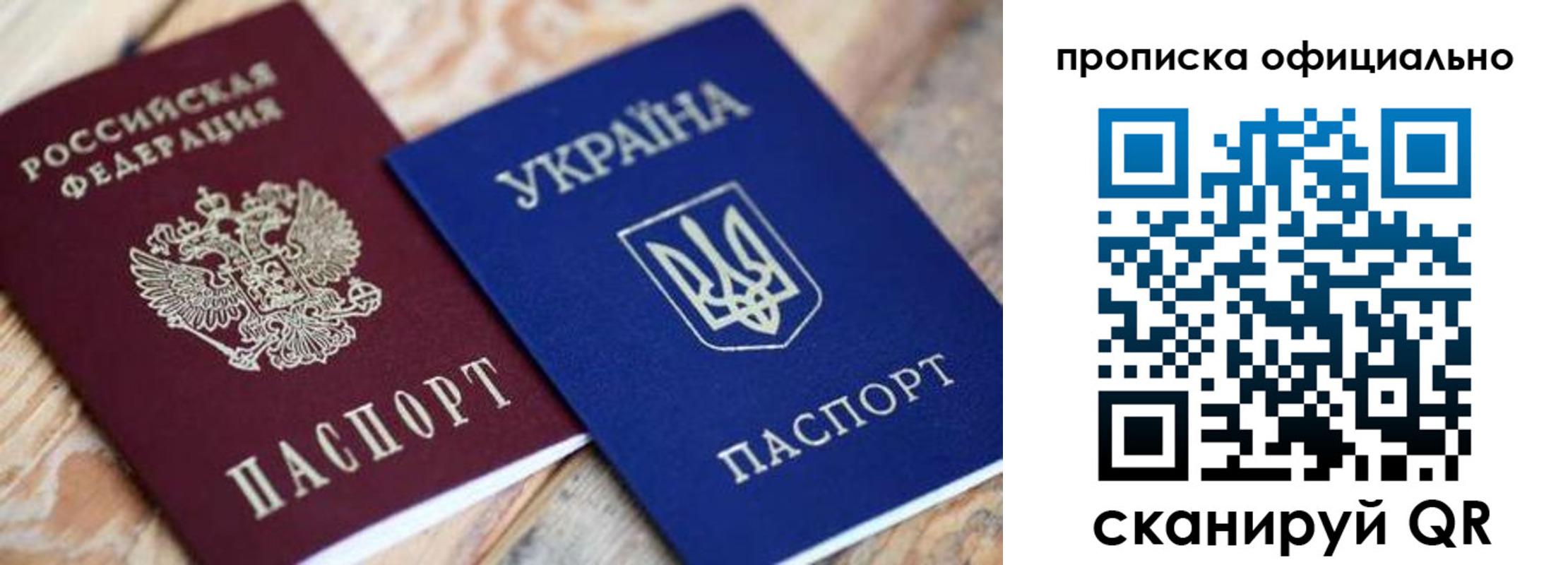 прописка для военкомата в Светлом