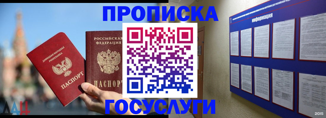 где прописаться в Светлом