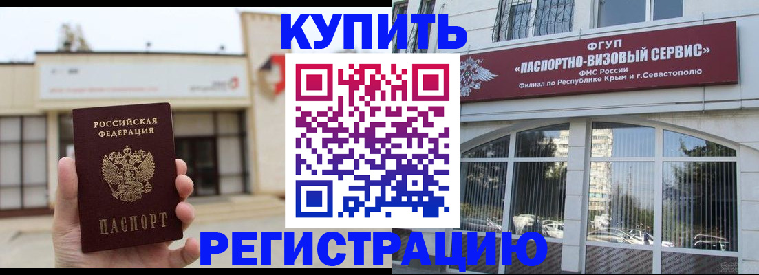 прописка законно в Светлом