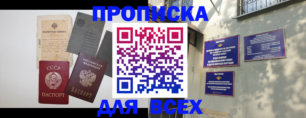 прописка от собственника в Светлом