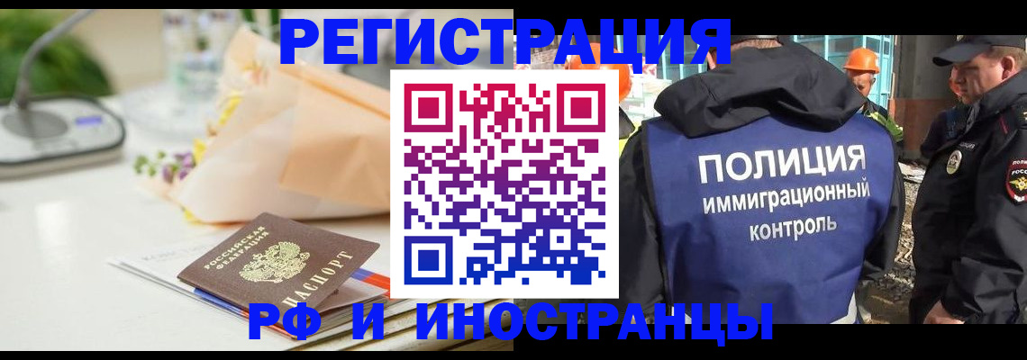 прописка гарантия в Светлом