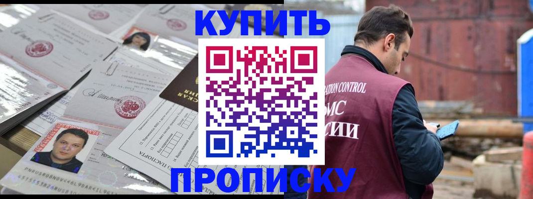 временная регистрация для всех в Светлом