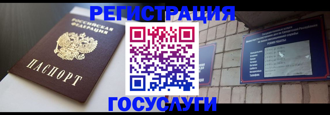 временная регистрация для школы в Светлом